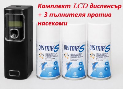 Комлект черен диспенсър и пълнители за насекоми